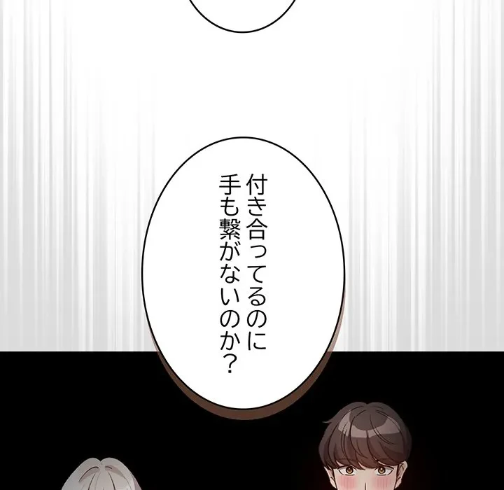 漫画の世界でエキストラになっちゃいました 第29話 - 127