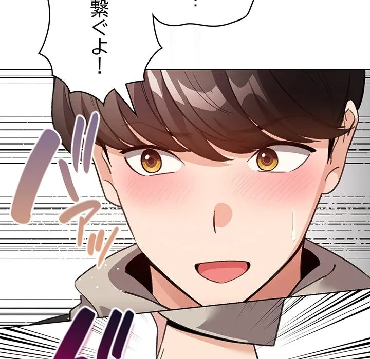 漫画の世界でエキストラになっちゃいました 第29話 - 130