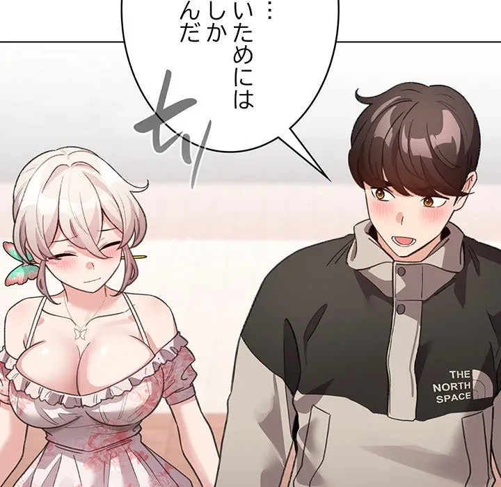 漫画の世界でエキストラになっちゃいました 第29話 - 139