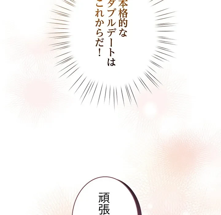 漫画の世界でエキストラになっちゃいました 第29話 - 143