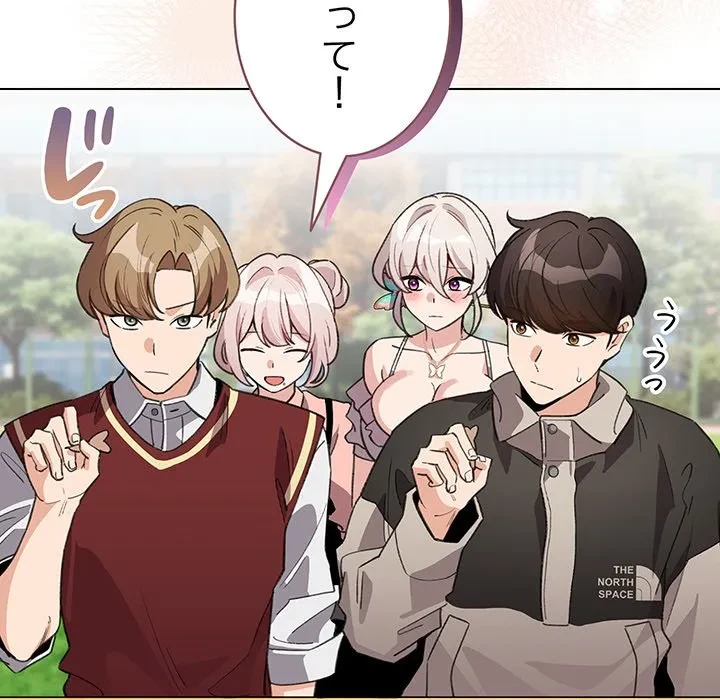 漫画の世界でエキストラになっちゃいました 第29話 - 144