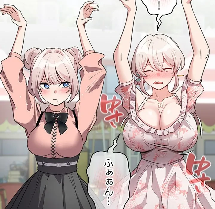 漫画の世界でエキストラになっちゃいました 第29話 - 146