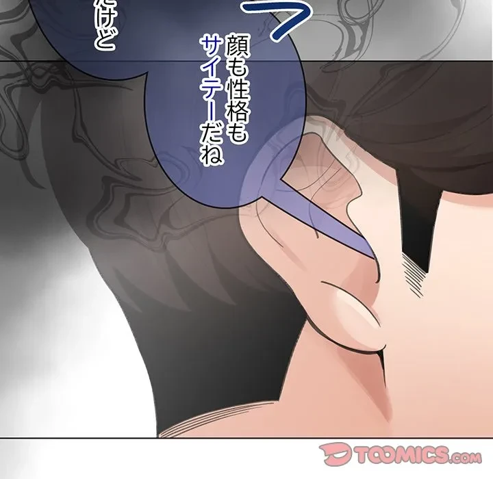 漫画の世界でエキストラになっちゃいました 第29話 - 153