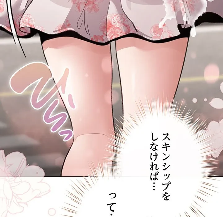 漫画の世界でエキストラになっちゃいました 第29話 - 163