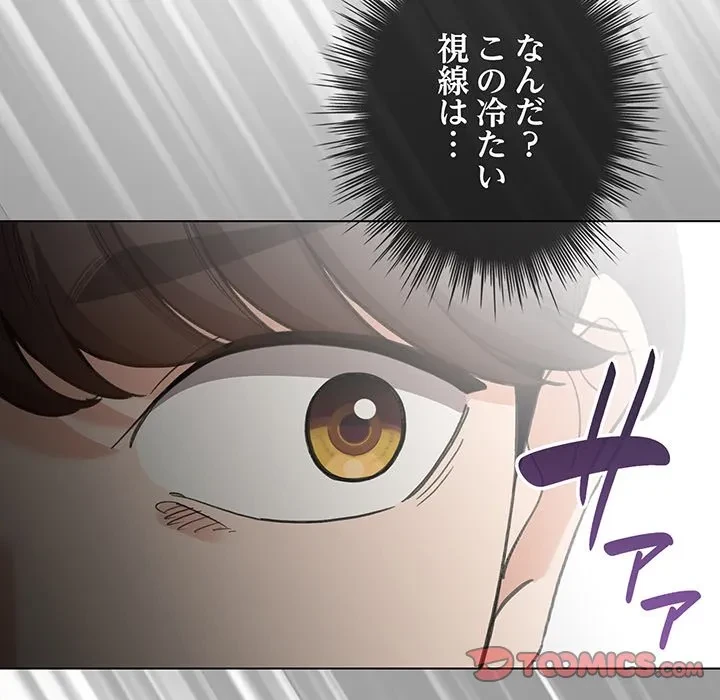 漫画の世界でエキストラになっちゃいました 第29話 - 165