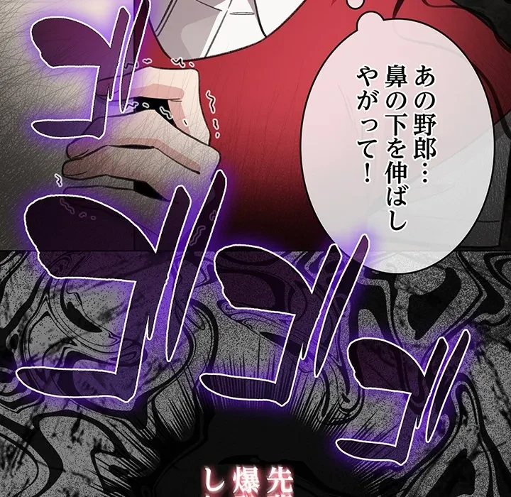 漫画の世界でエキストラになっちゃいました 第29話 - 174