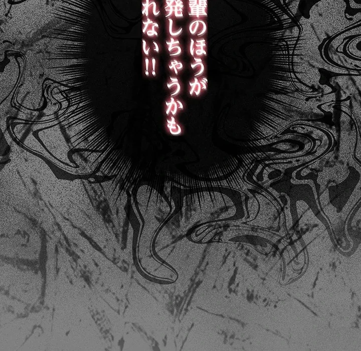 漫画の世界でエキストラになっちゃいました 第29話 - 175