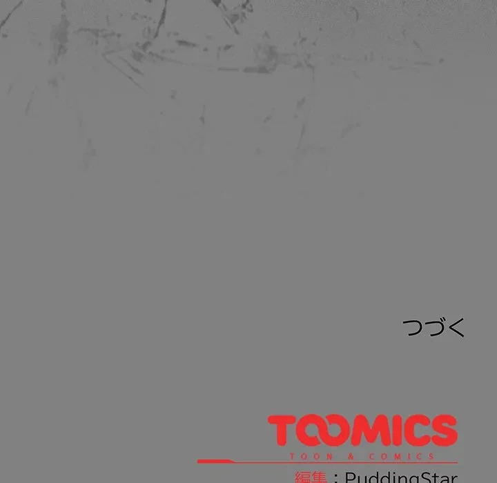 漫画の世界でエキストラになっちゃいました 第29話 - 176