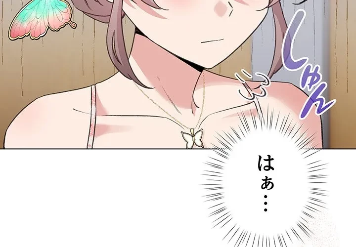 漫画の世界でエキストラになっちゃいました 第30話 - 4