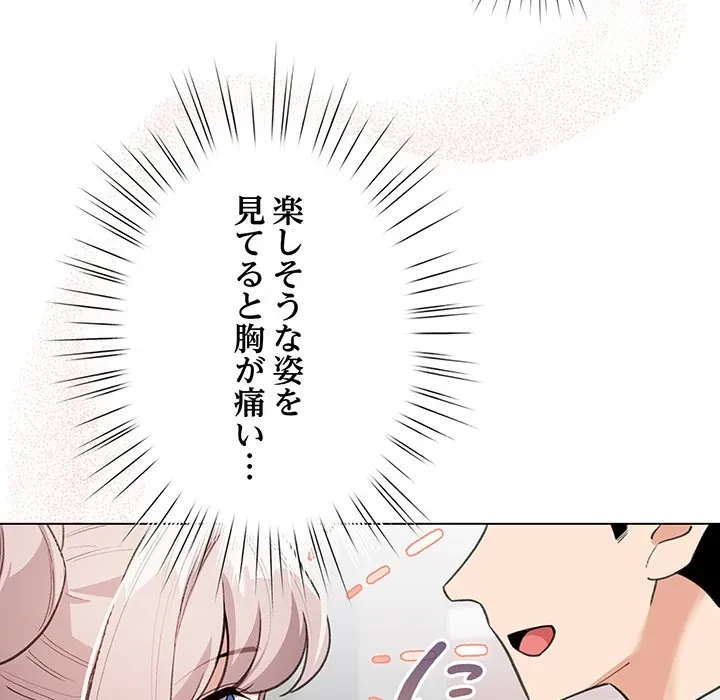 漫画の世界でエキストラになっちゃいました 第30話 - 5