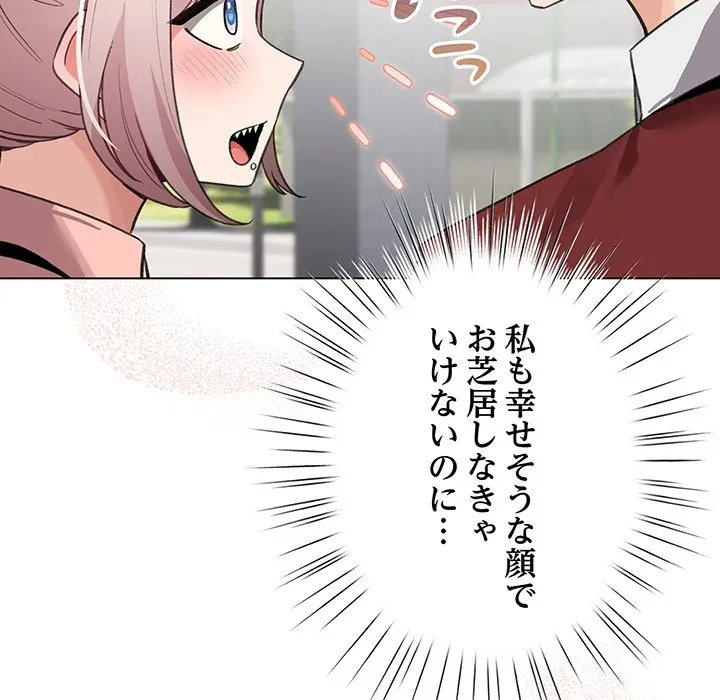 漫画の世界でエキストラになっちゃいました 第30話 - 6