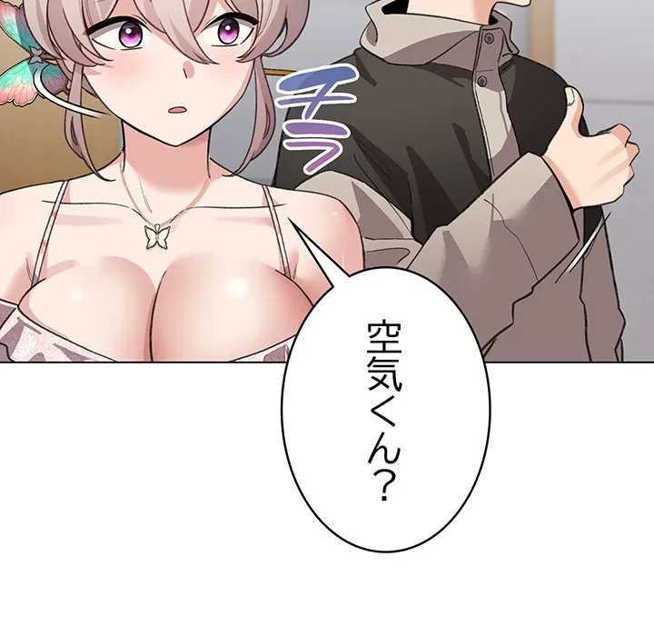 漫画の世界でエキストラになっちゃいました 第30話 - 9