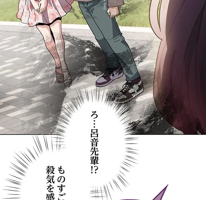 漫画の世界でエキストラになっちゃいました 第30話 - 11