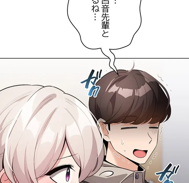 漫画の世界でエキストラになっちゃいました 第30話 - 13