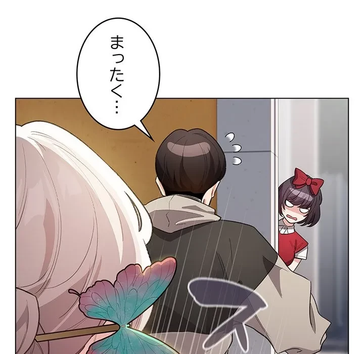 漫画の世界でエキストラになっちゃいました 第30話 - 15