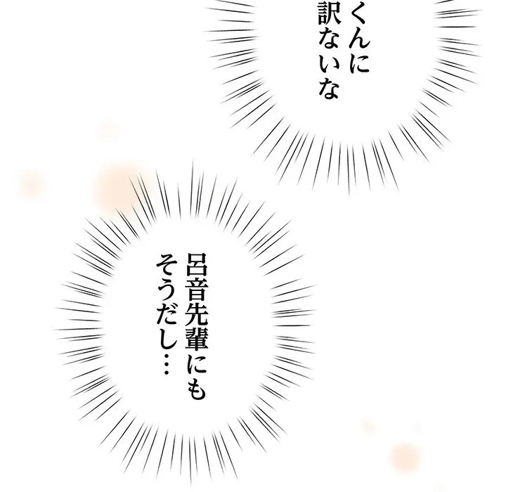 漫画の世界でエキストラになっちゃいました 第30話 - 18