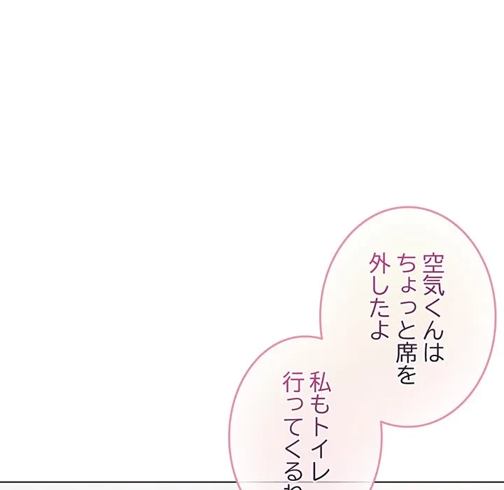 漫画の世界でエキストラになっちゃいました 第30話 - 19