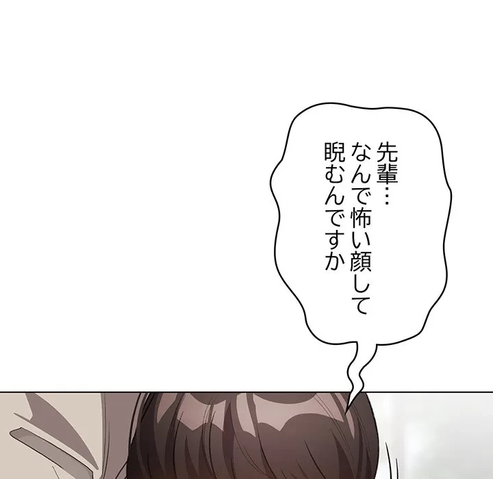 漫画の世界でエキストラになっちゃいました 第30話 - 23
