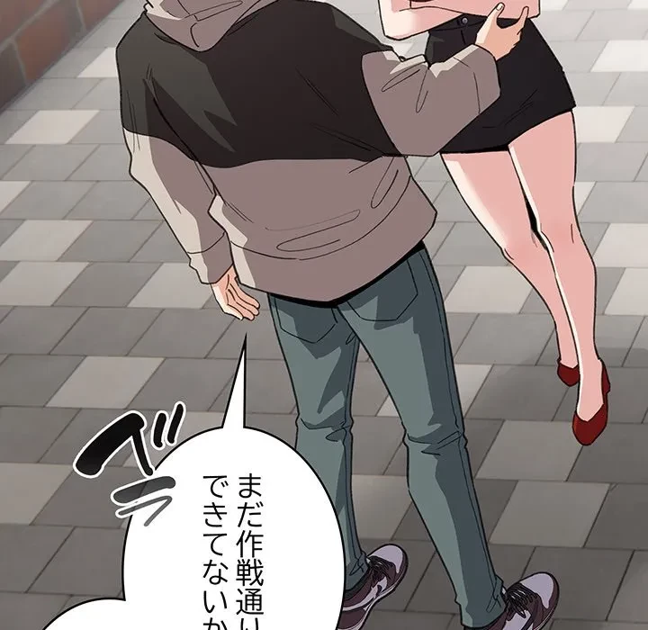 漫画の世界でエキストラになっちゃいました 第30話 - 28