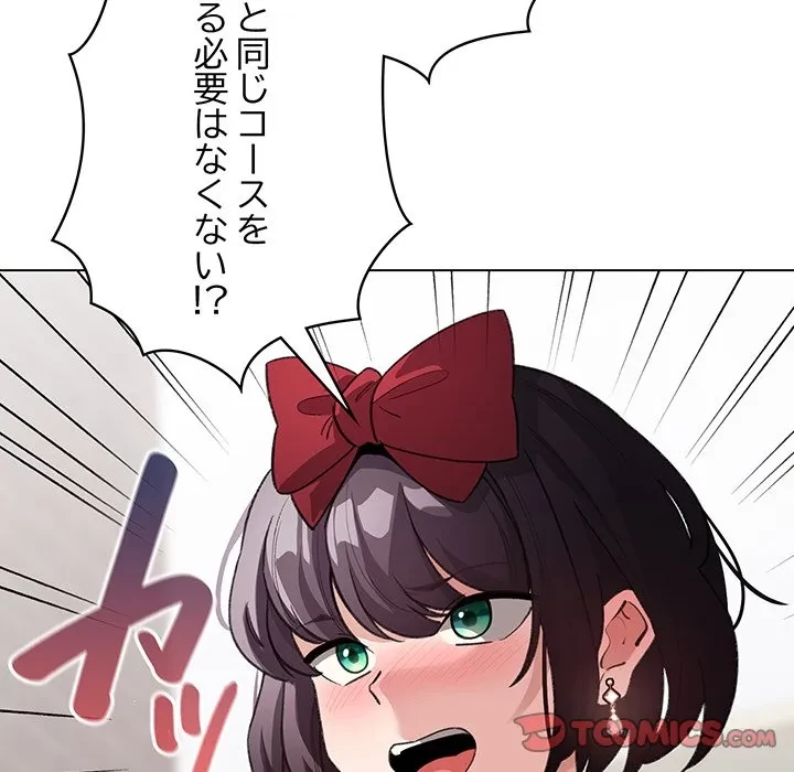 漫画の世界でエキストラになっちゃいました 第30話 - 30