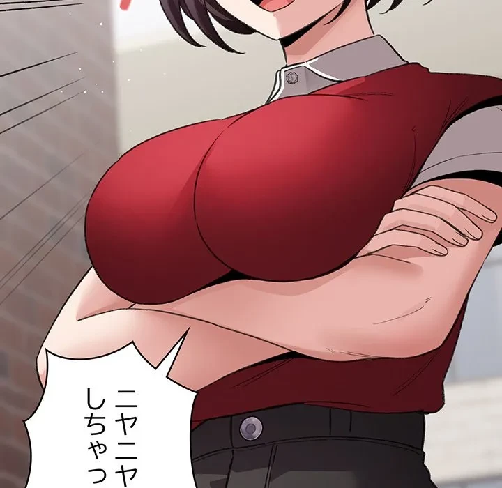 漫画の世界でエキストラになっちゃいました 第30話 - 31