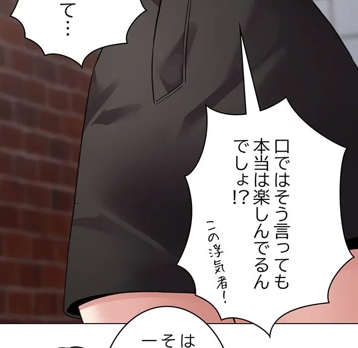 漫画の世界でエキストラになっちゃいました 第30話 - 32