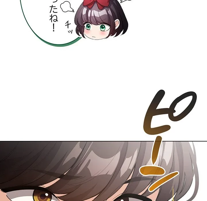 漫画の世界でエキストラになっちゃいました 第30話 - 36