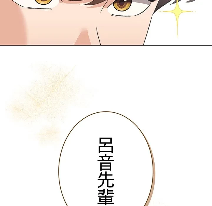 漫画の世界でエキストラになっちゃいました 第30話 - 37
