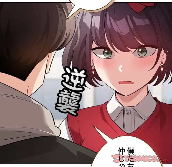 漫画の世界でエキストラになっちゃいました 第30話 - 39