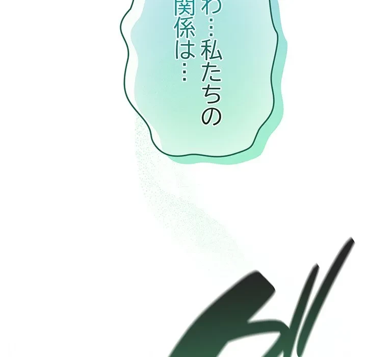 漫画の世界でエキストラになっちゃいました 第30話 - 46