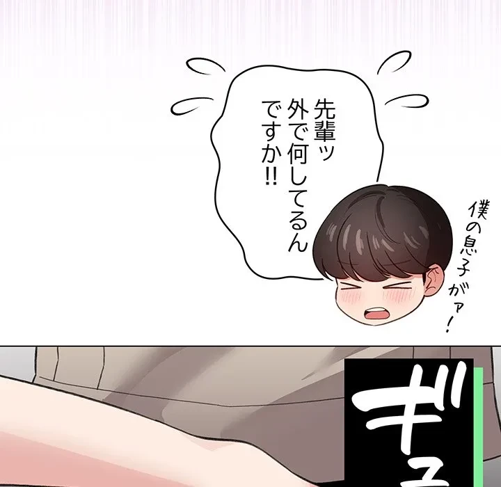 漫画の世界でエキストラになっちゃいました 第30話 - 51