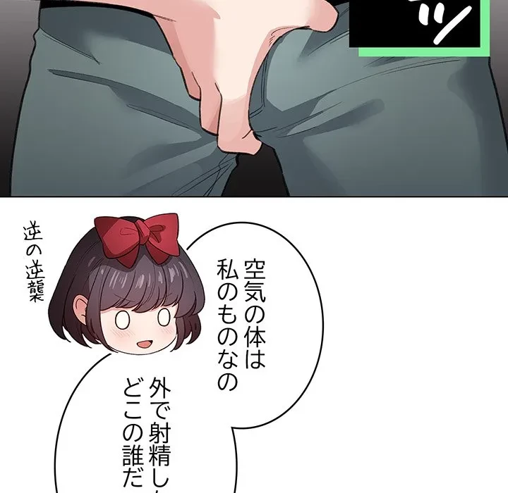 漫画の世界でエキストラになっちゃいました 第30話 - 52