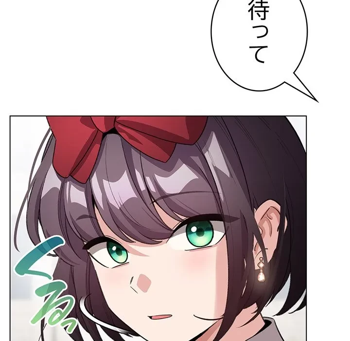 漫画の世界でエキストラになっちゃいました 第30話 - 56
