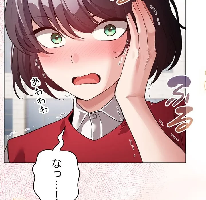 漫画の世界でエキストラになっちゃいました 第30話 - 61