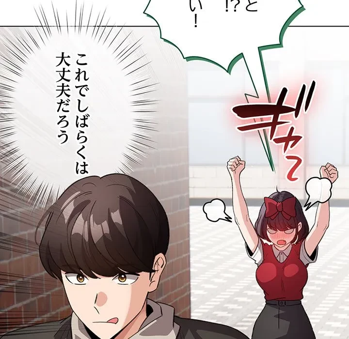 漫画の世界でエキストラになっちゃいました 第30話 - 65