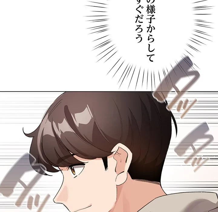 漫画の世界でエキストラになっちゃいました 第30話 - 68