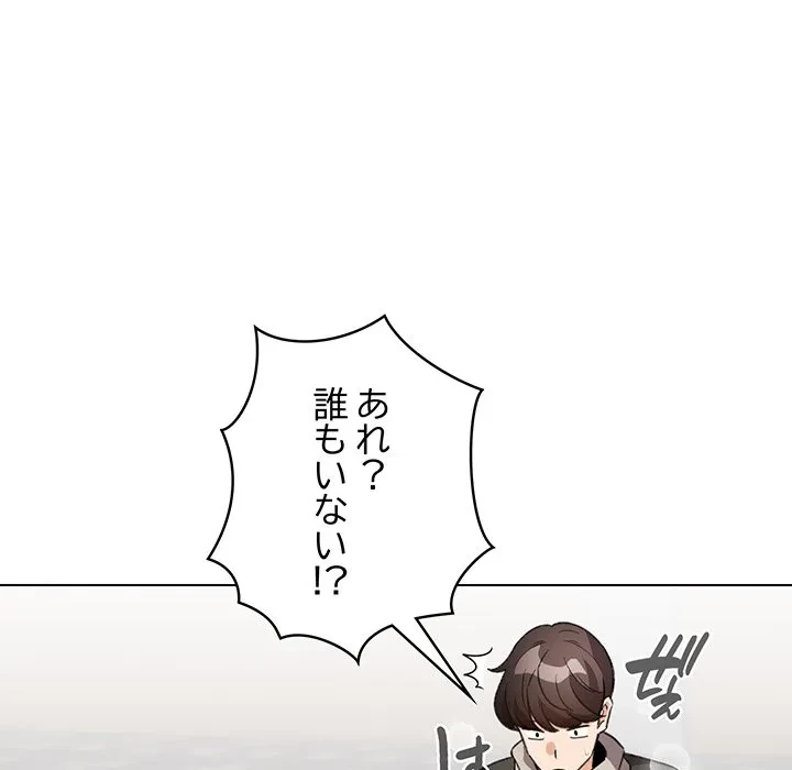 漫画の世界でエキストラになっちゃいました 第30話 - 70