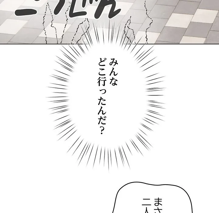 漫画の世界でエキストラになっちゃいました 第30話 - 72