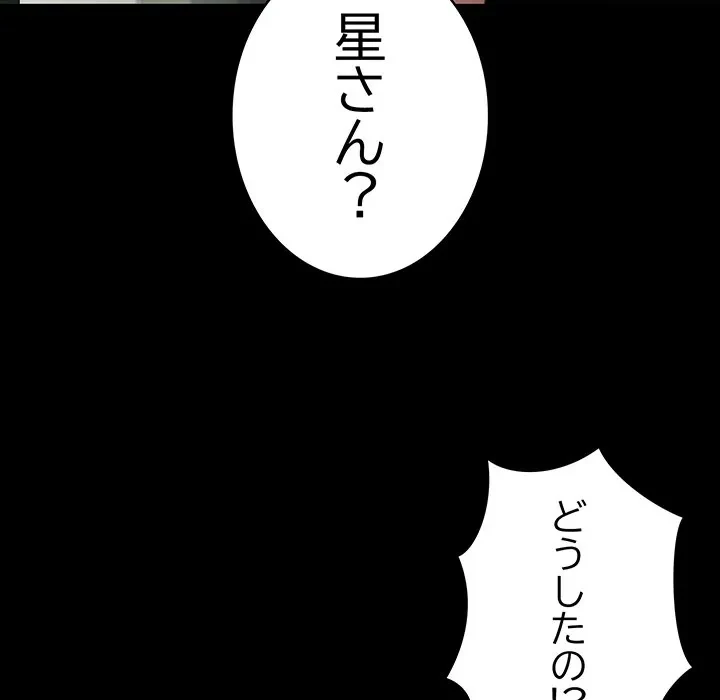 漫画の世界でエキストラになっちゃいました 第30話 - 88