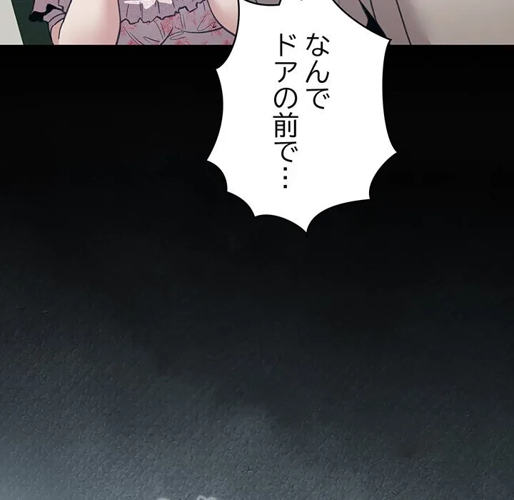 漫画の世界でエキストラになっちゃいました 第30話 - 90