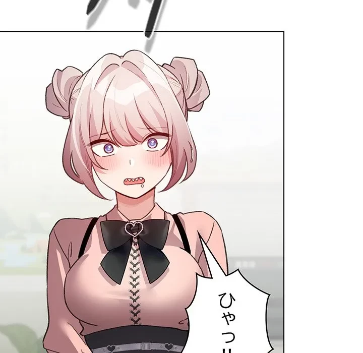 漫画の世界でエキストラになっちゃいました 第30話 - 96