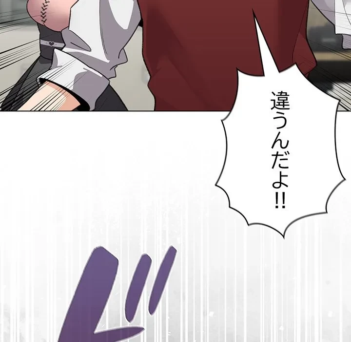 漫画の世界でエキストラになっちゃいました 第30話 - 99