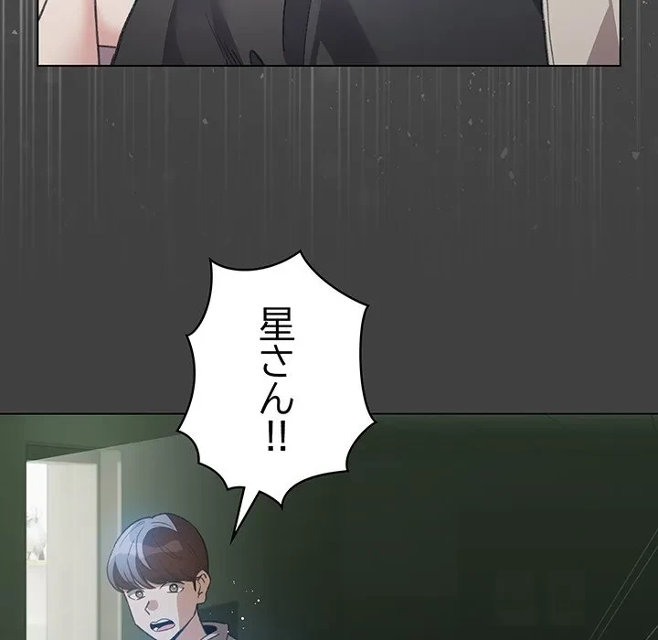 漫画の世界でエキストラになっちゃいました 第30話 - 101
