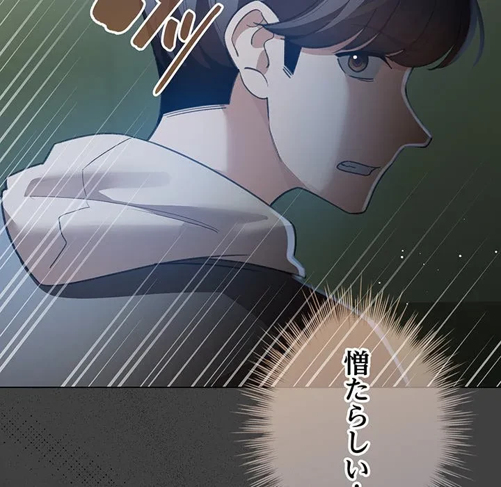 漫画の世界でエキストラになっちゃいました 第30話 - 104