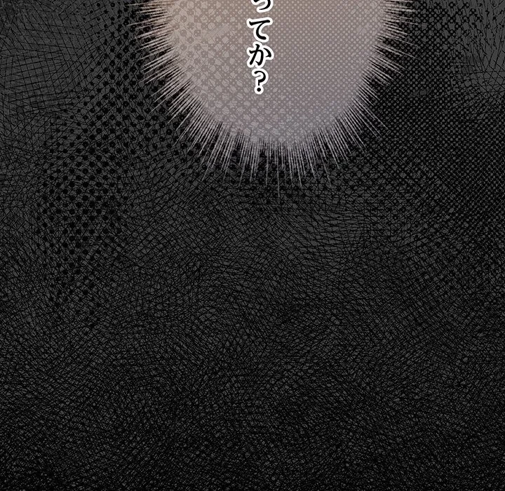 漫画の世界でエキストラになっちゃいました 第30話 - 107