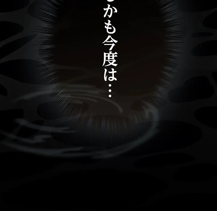 漫画の世界でエキストラになっちゃいました 第30話 - 117