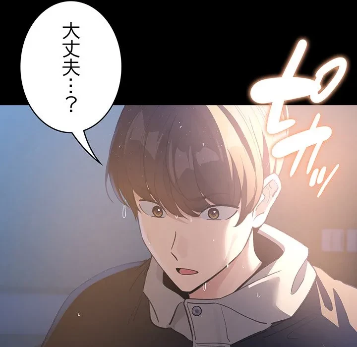 漫画の世界でエキストラになっちゃいました 第30話 - 126