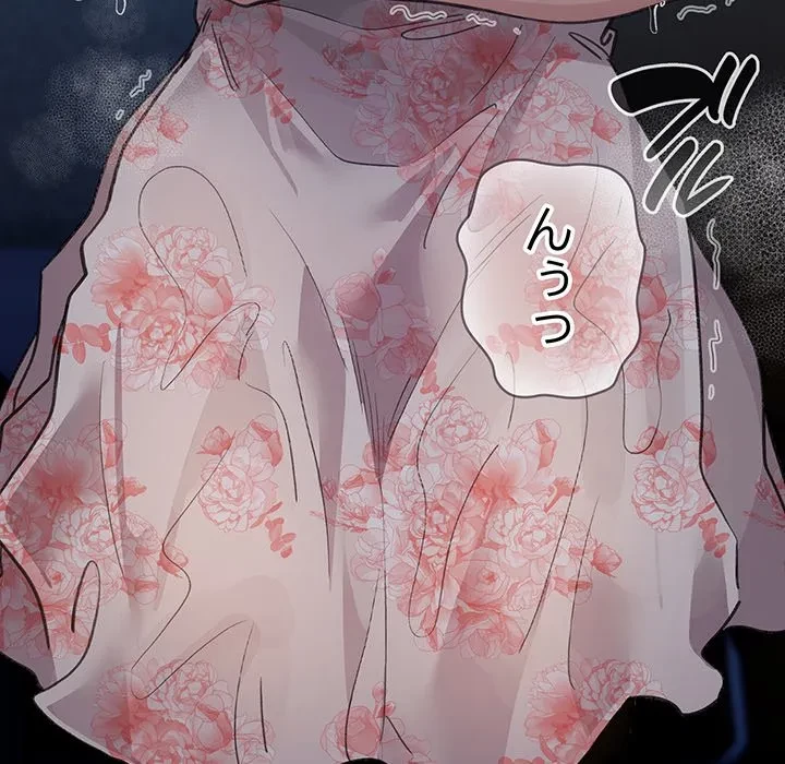 漫画の世界でエキストラになっちゃいました 第30話 - 130