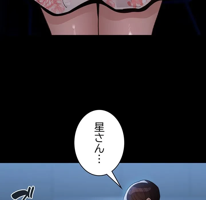 漫画の世界でエキストラになっちゃいました 第30話 - 131