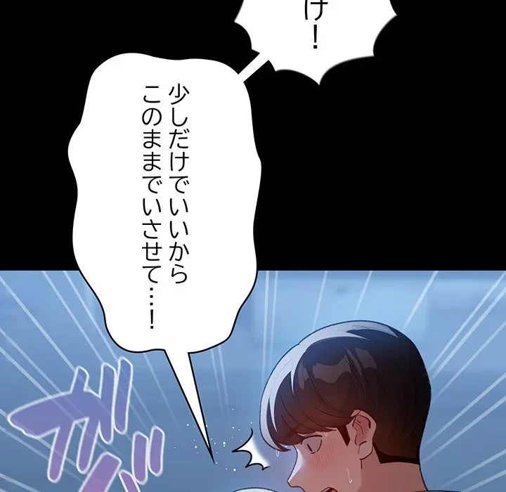 漫画の世界でエキストラになっちゃいました 第30話 - 135